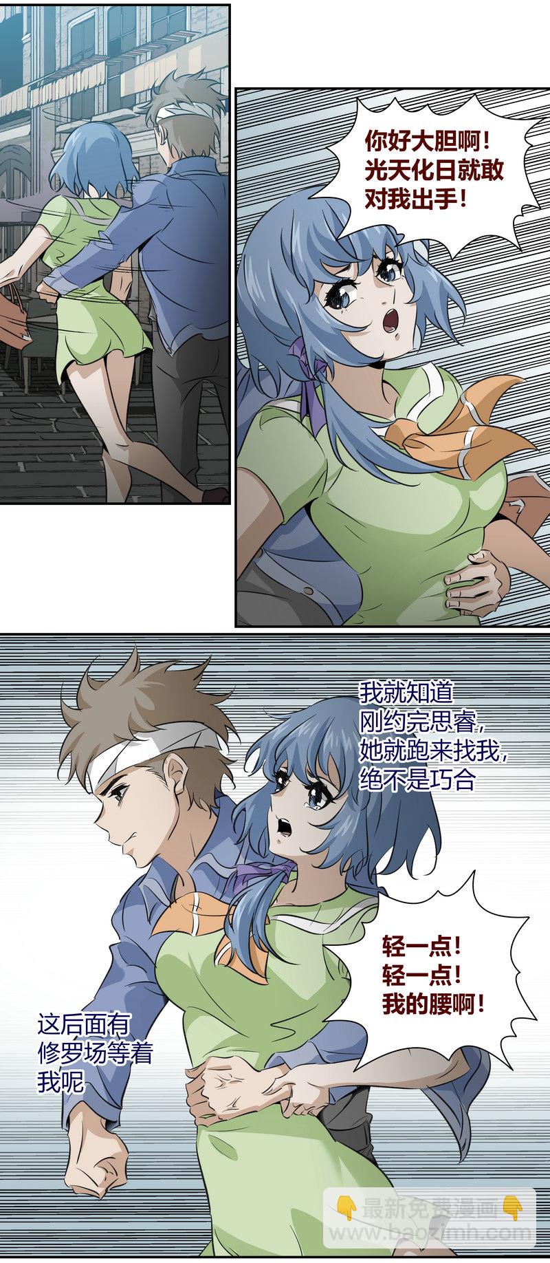 《笼中人》E176 第3页