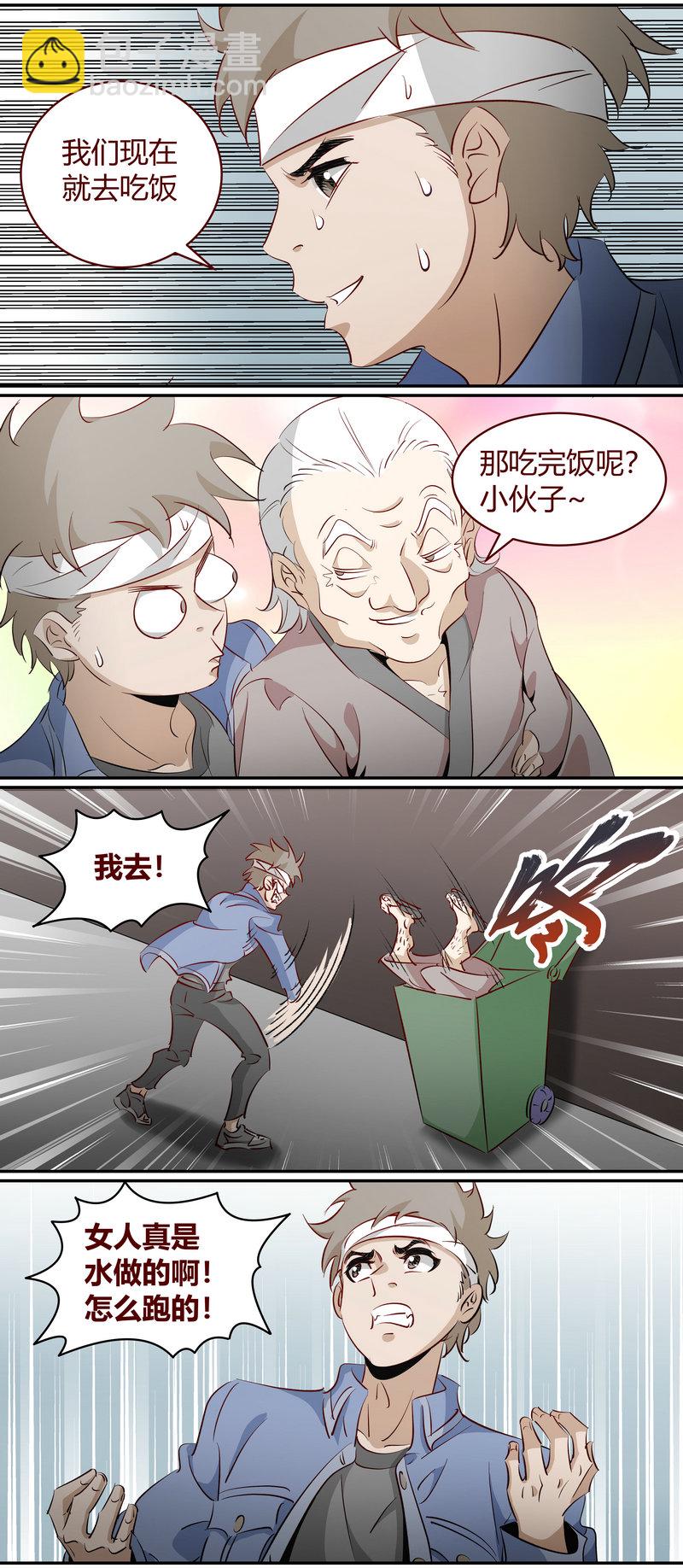 《笼中人》E176 第4页
