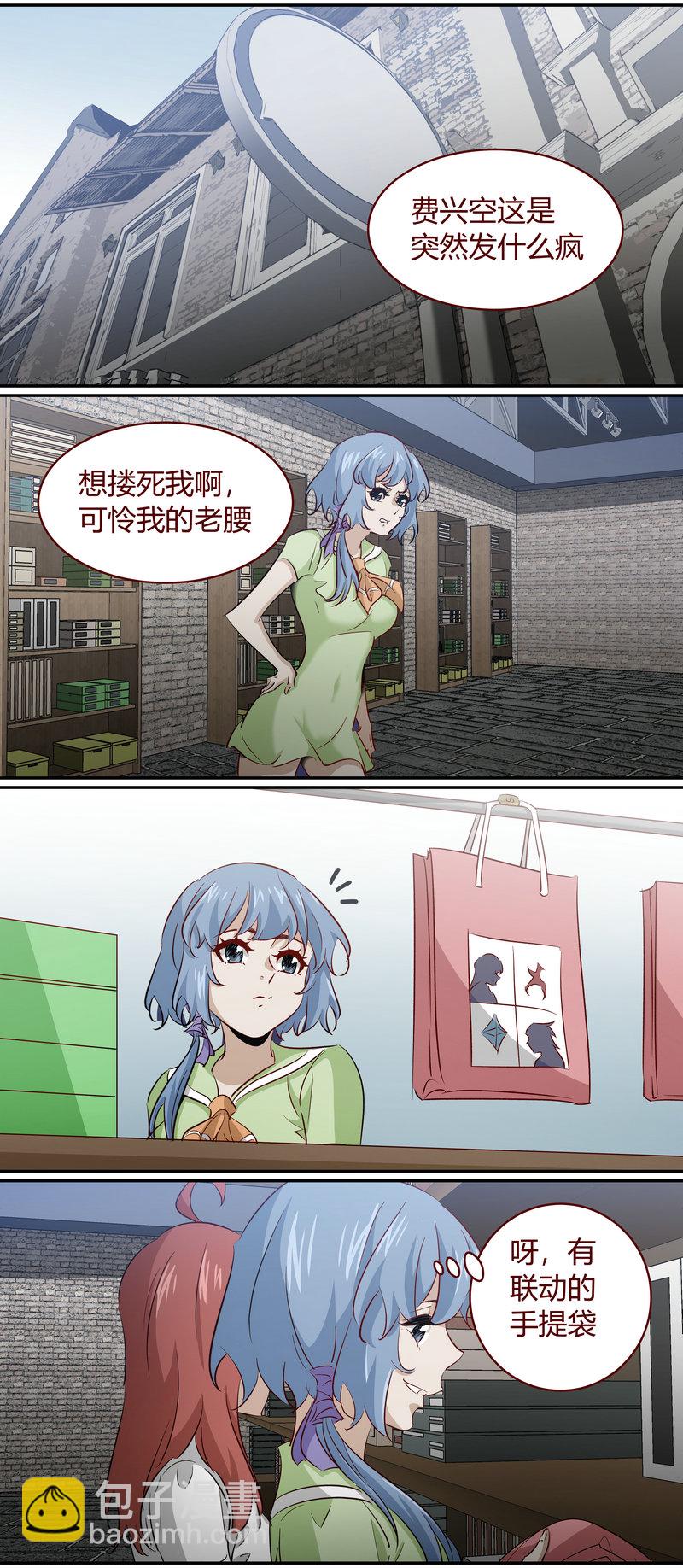 《笼中人》E176 第5页