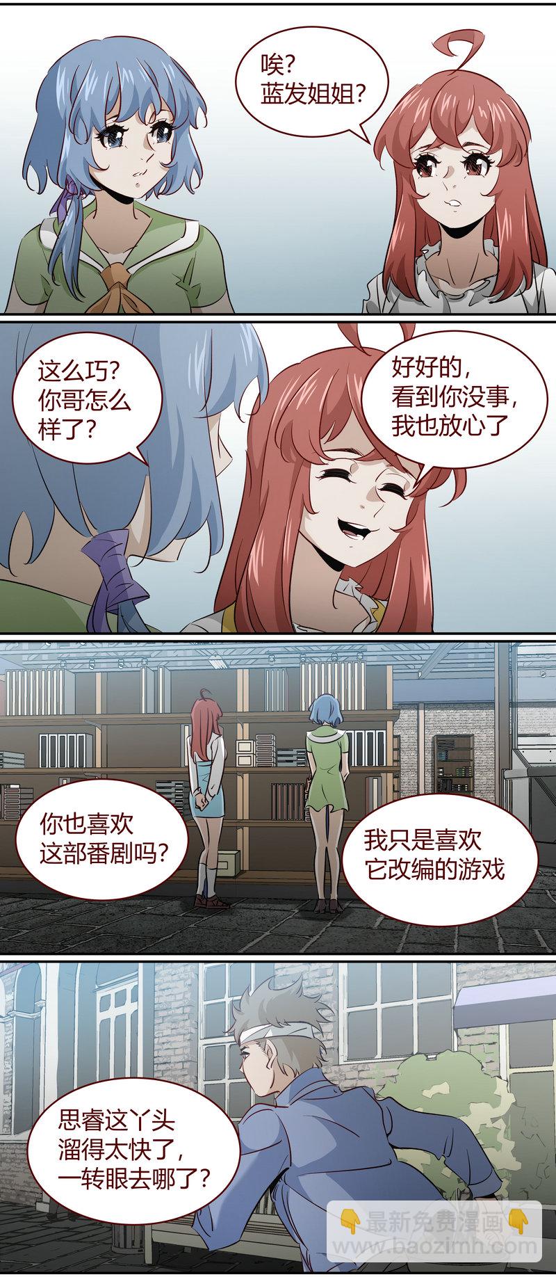 《笼中人》E176 第6页