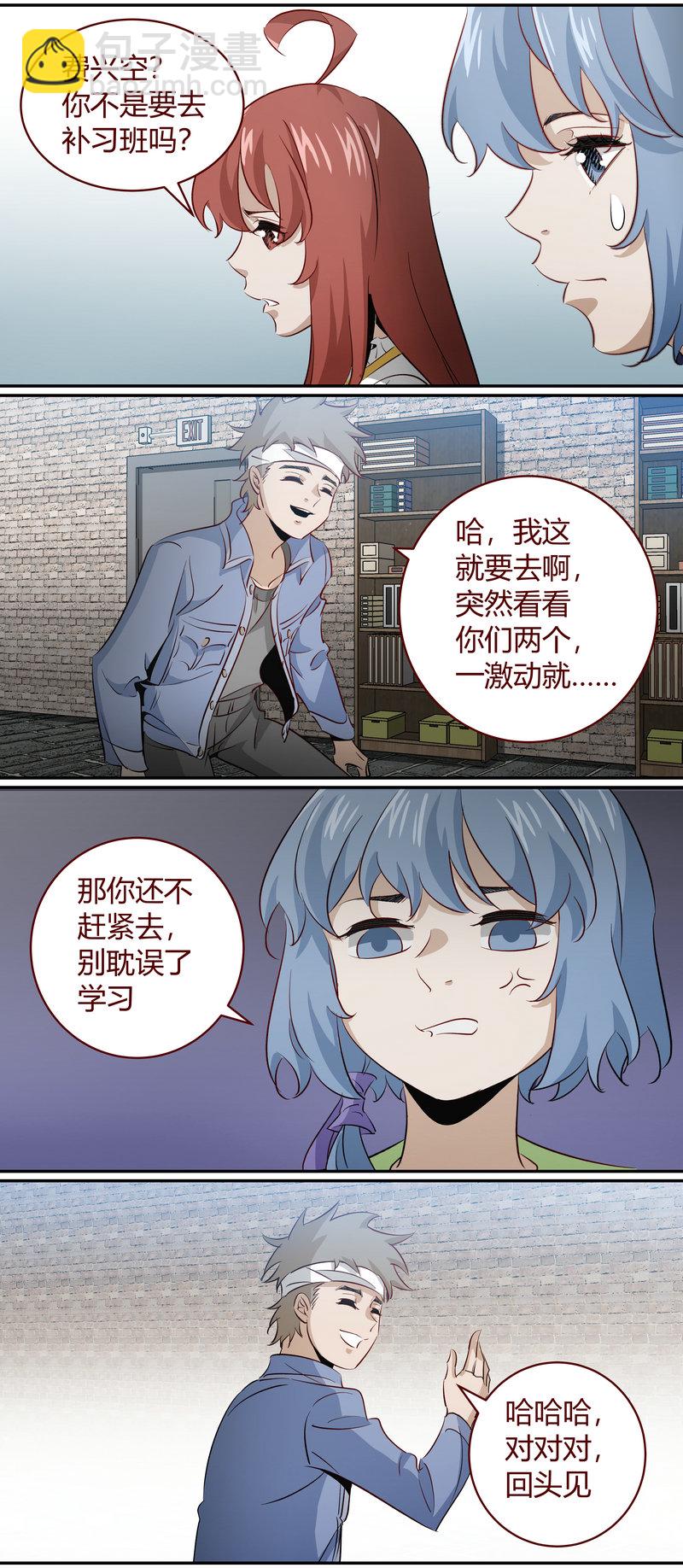《笼中人》E176 第9页