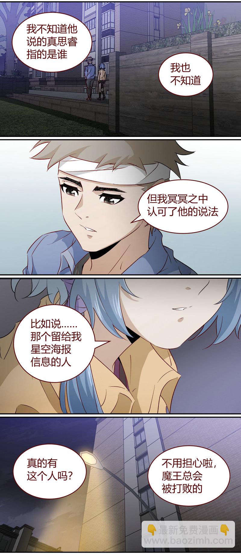 《笼中人》E174 第10页