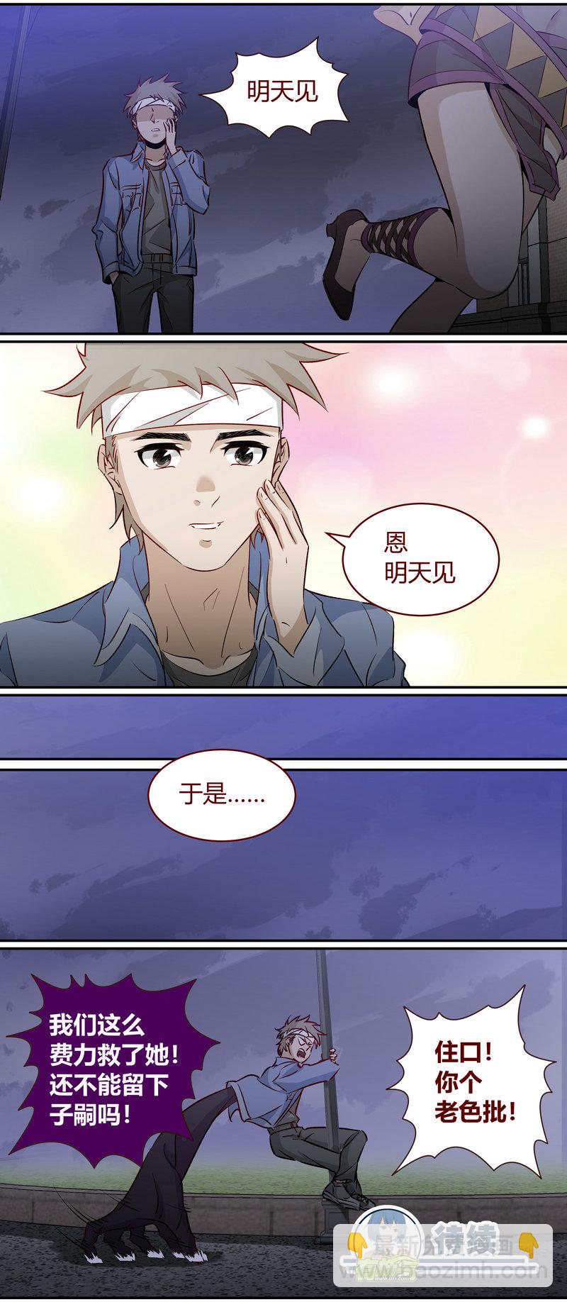 《笼中人》E174 第12页