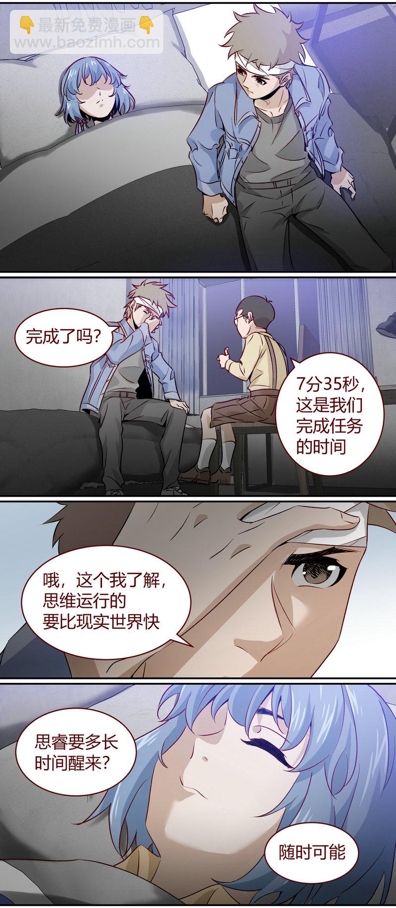 《笼中人》E174 第2页