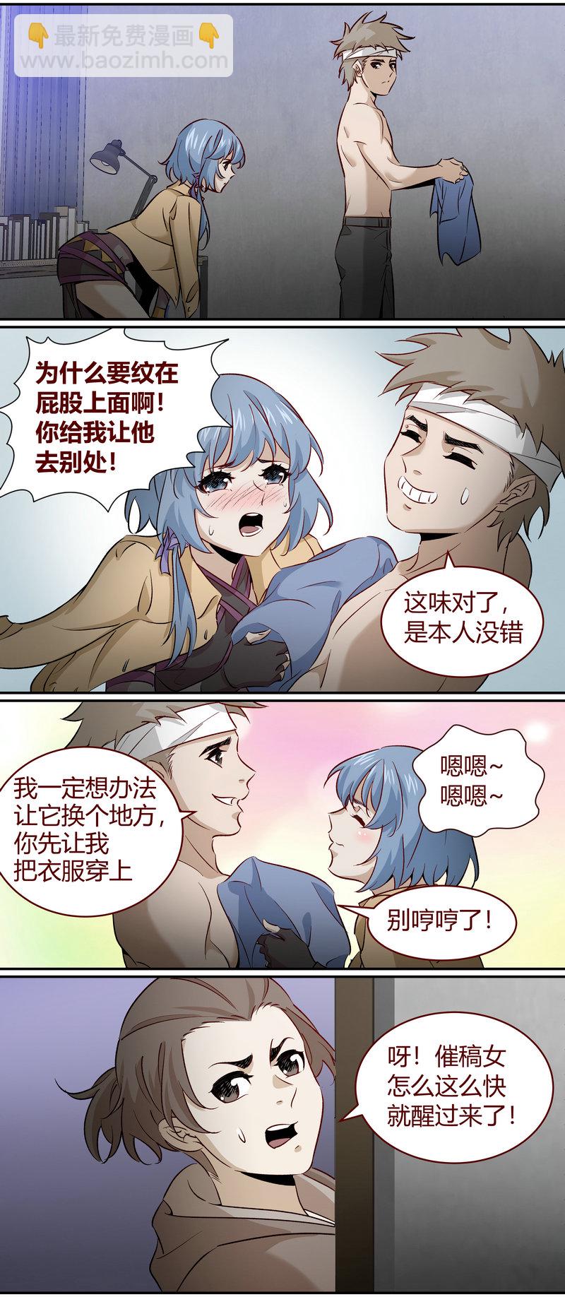 《笼中人》E174 第5页