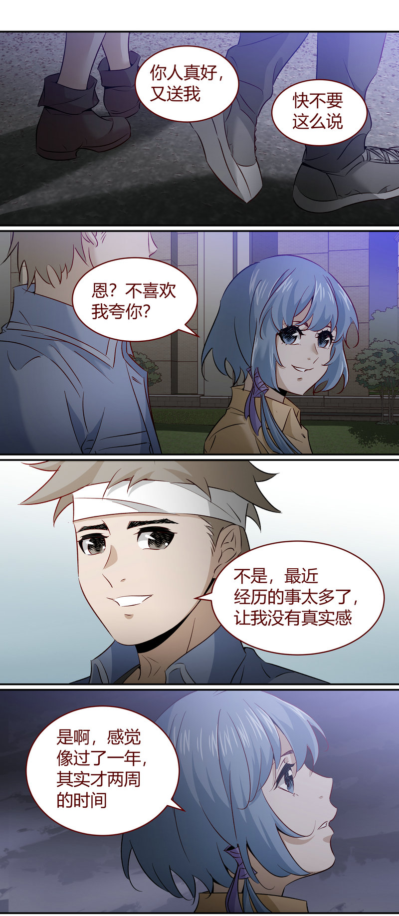 《笼中人》E174 第7页