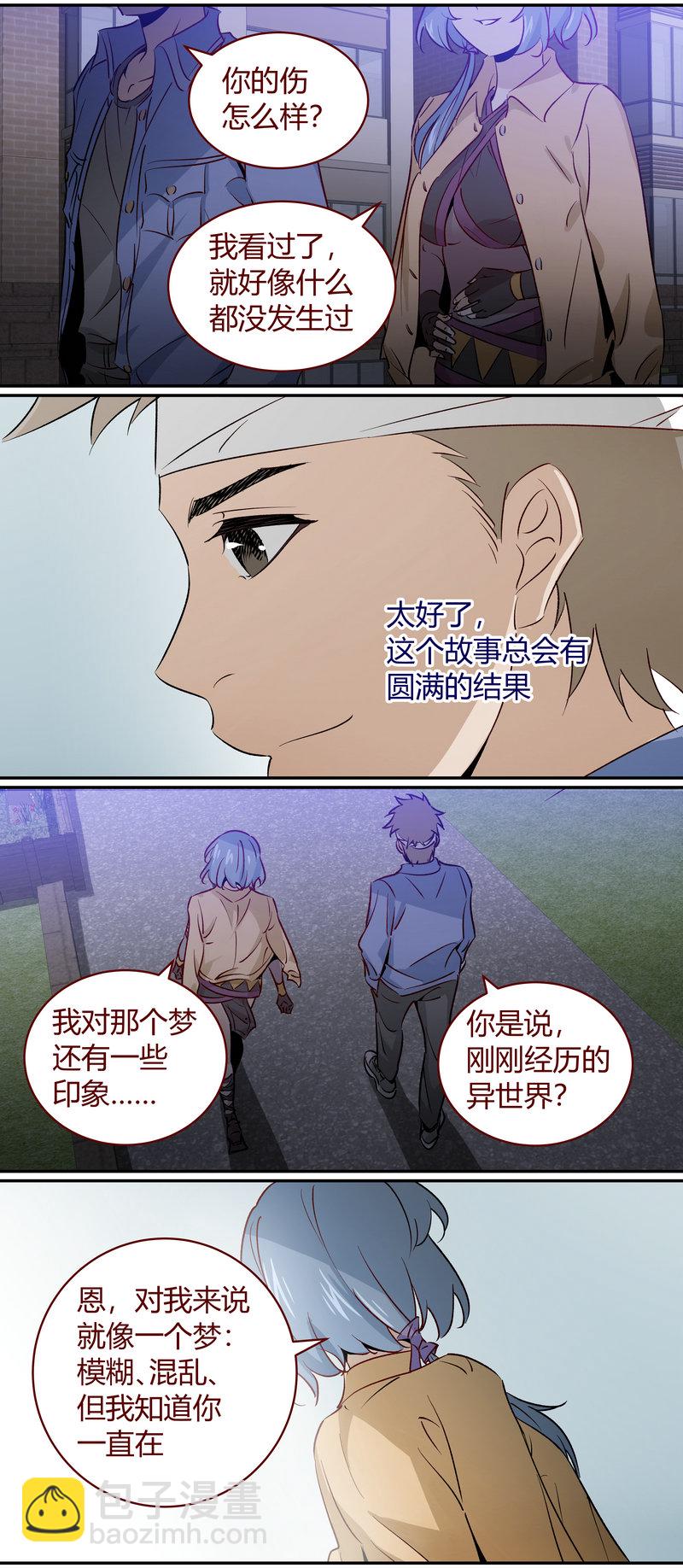 《笼中人》E174 第8页