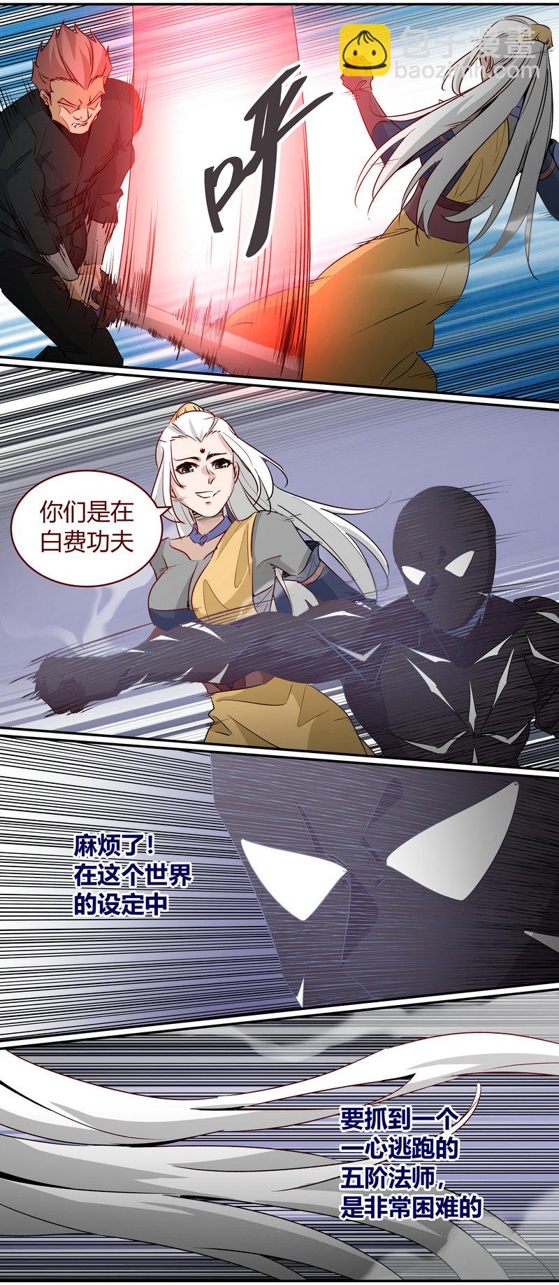 《笼中人》E173 第10页