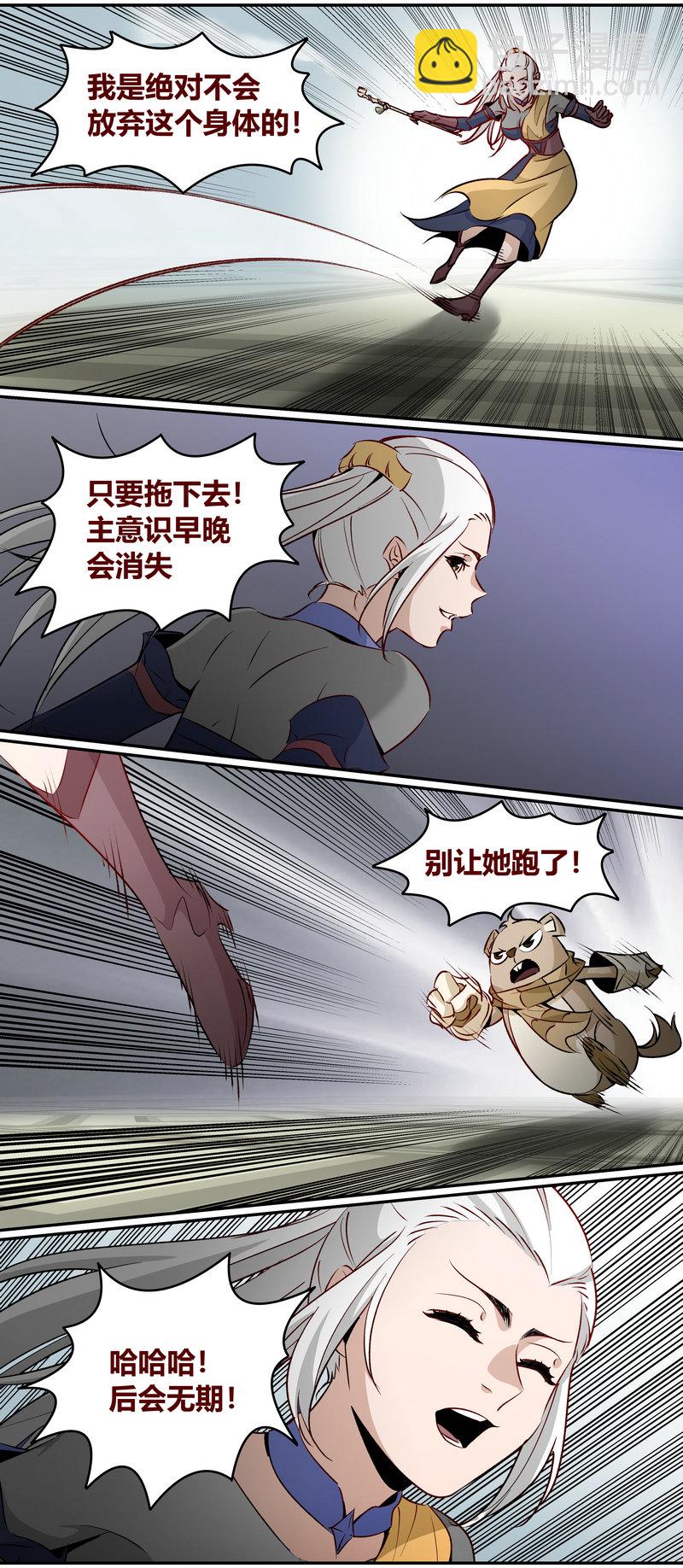 《笼中人》E173 第11页