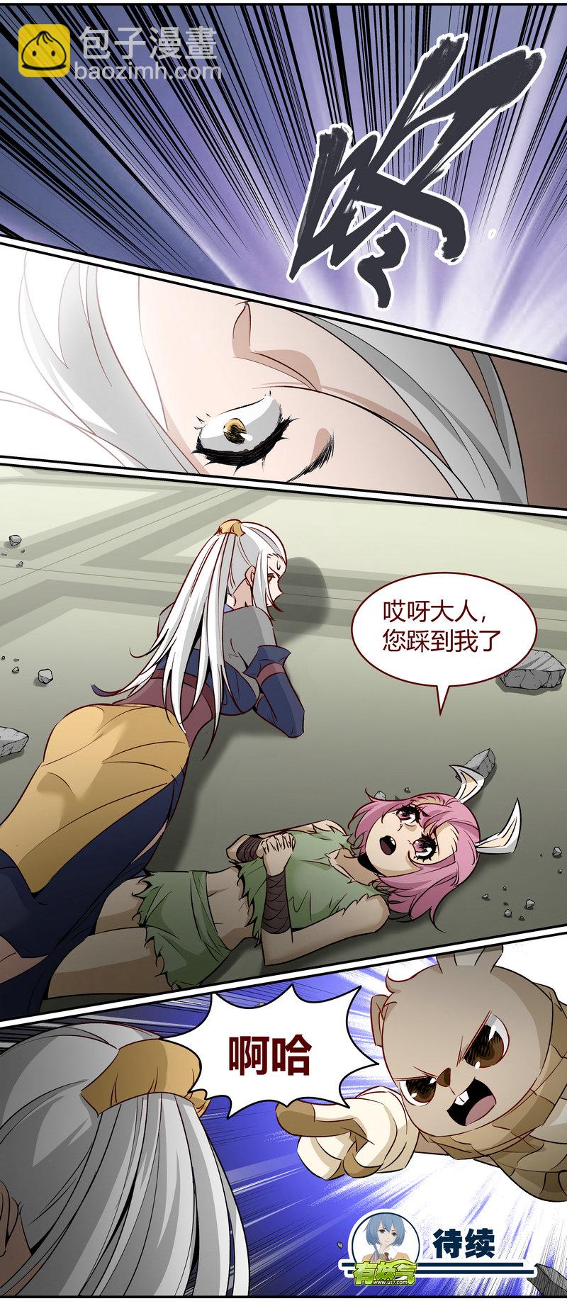 《笼中人》E173 第12页