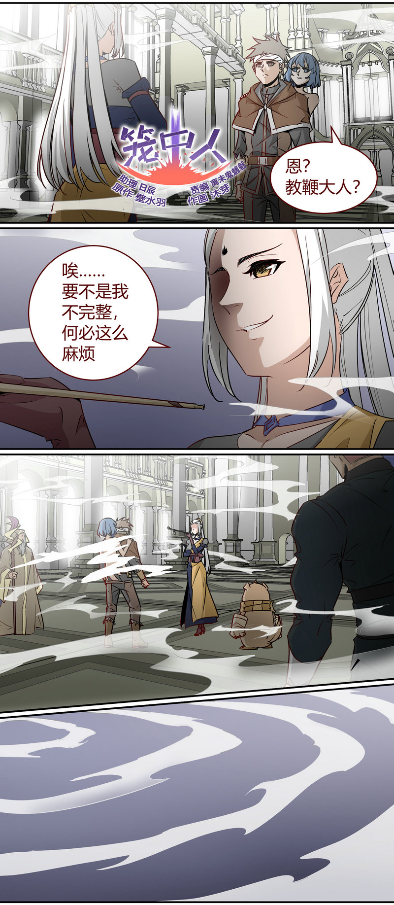《笼中人》E173 第1页