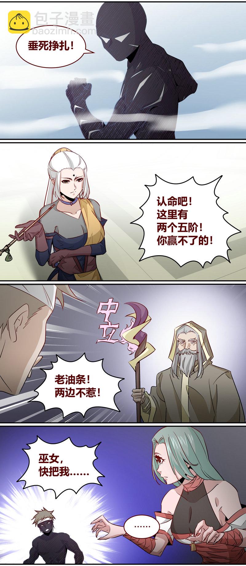 《笼中人》E173 第4页