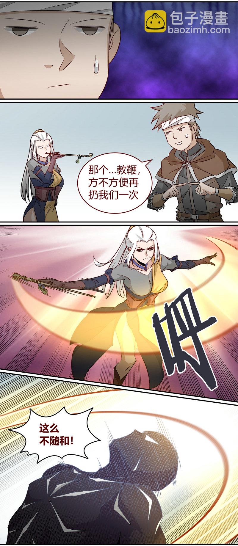 《笼中人》E173 第5页