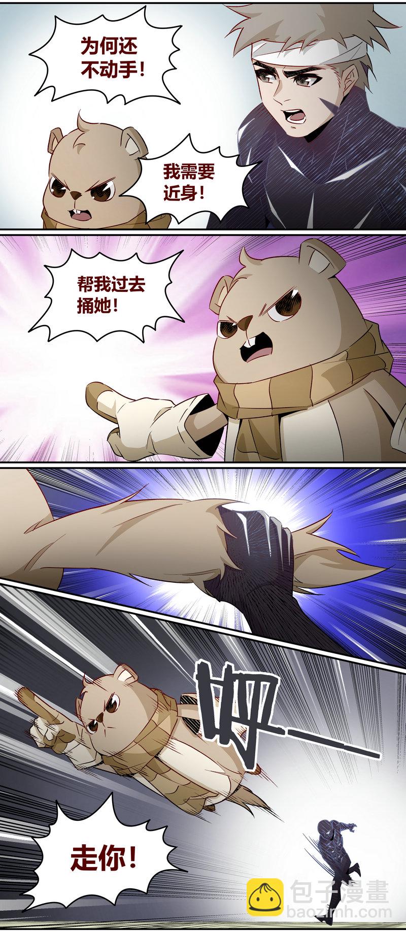 《笼中人》E173 第7页