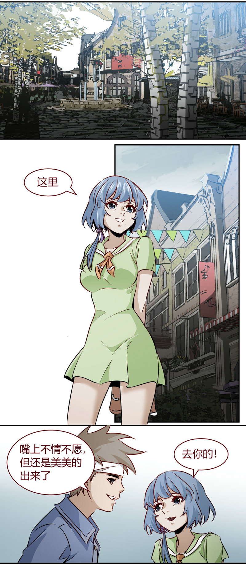 《笼中人》E175 第10页