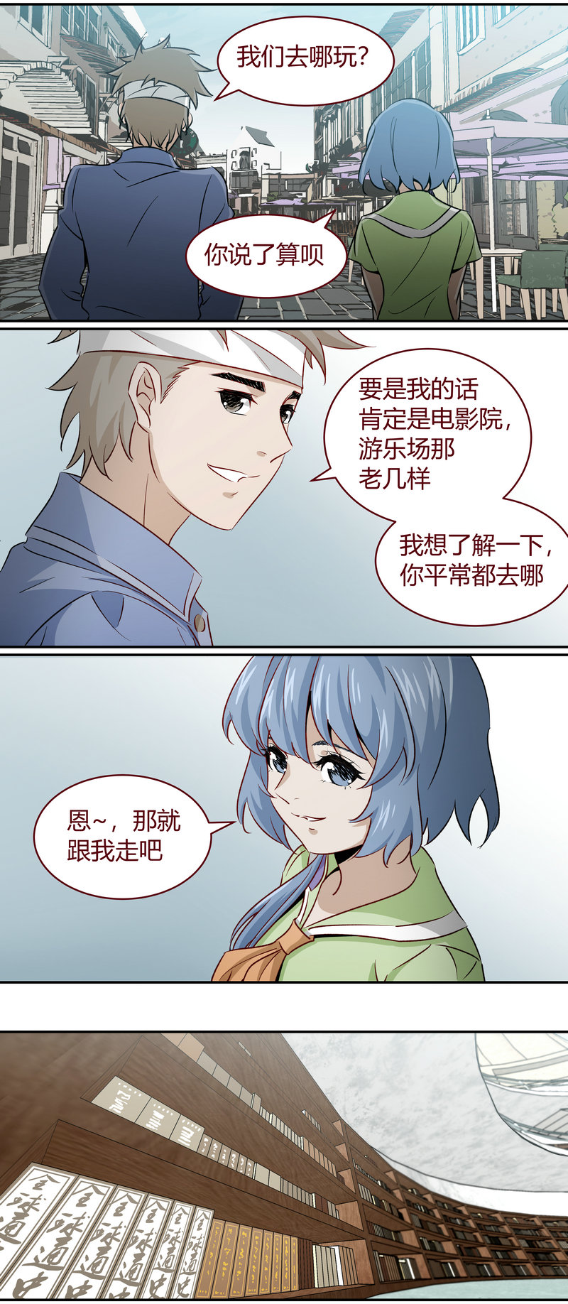 《笼中人》E175 第11页