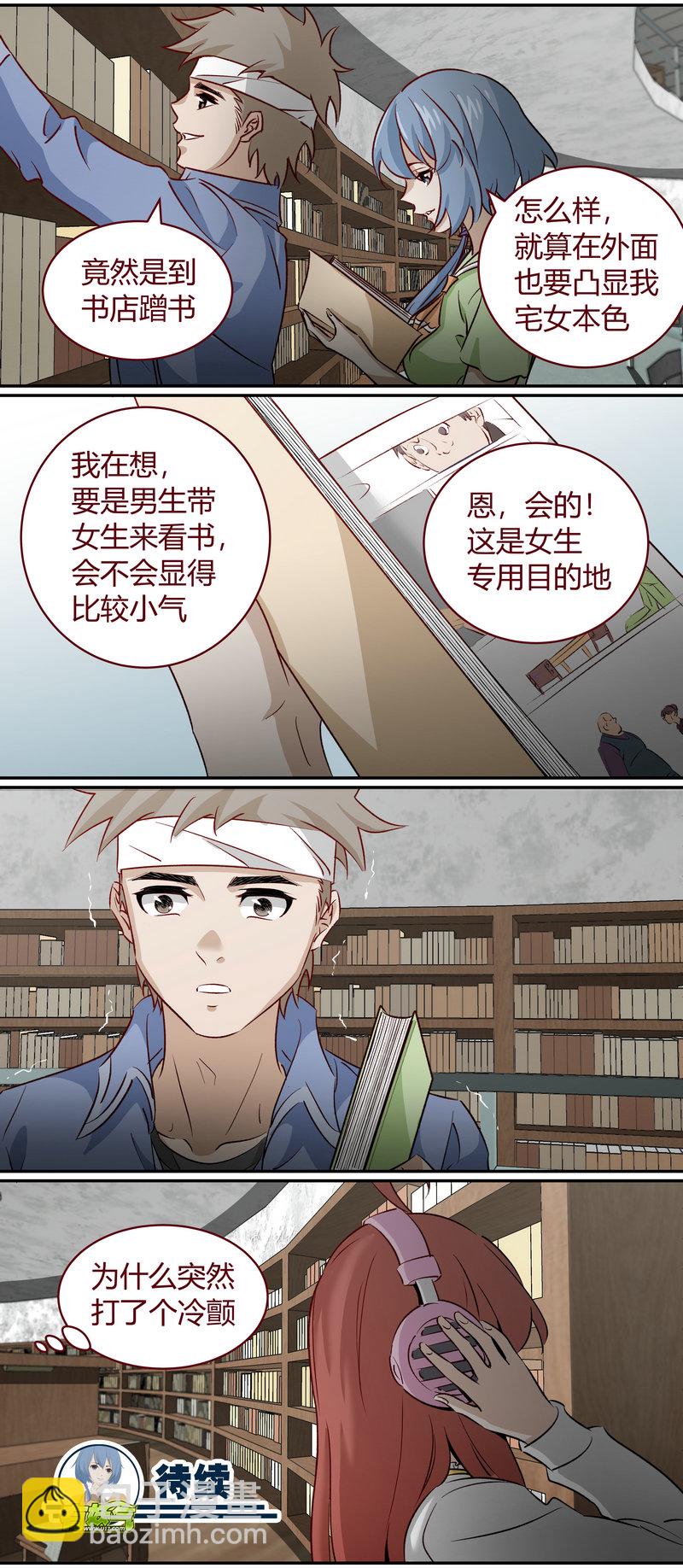 《笼中人》E175 第12页