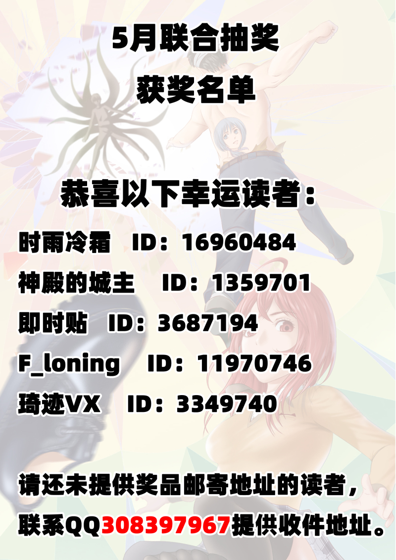 《笼中人》E175 第13页
