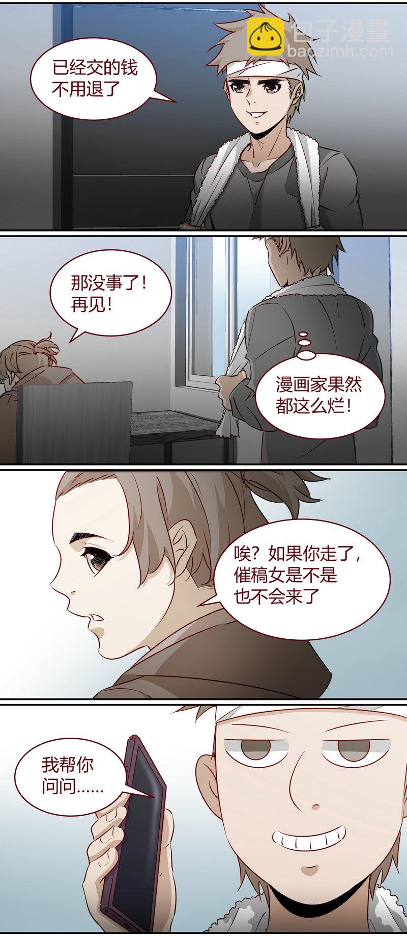 《笼中人》E175 第2页