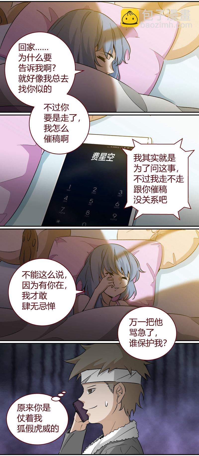 《笼中人》E175 第3页