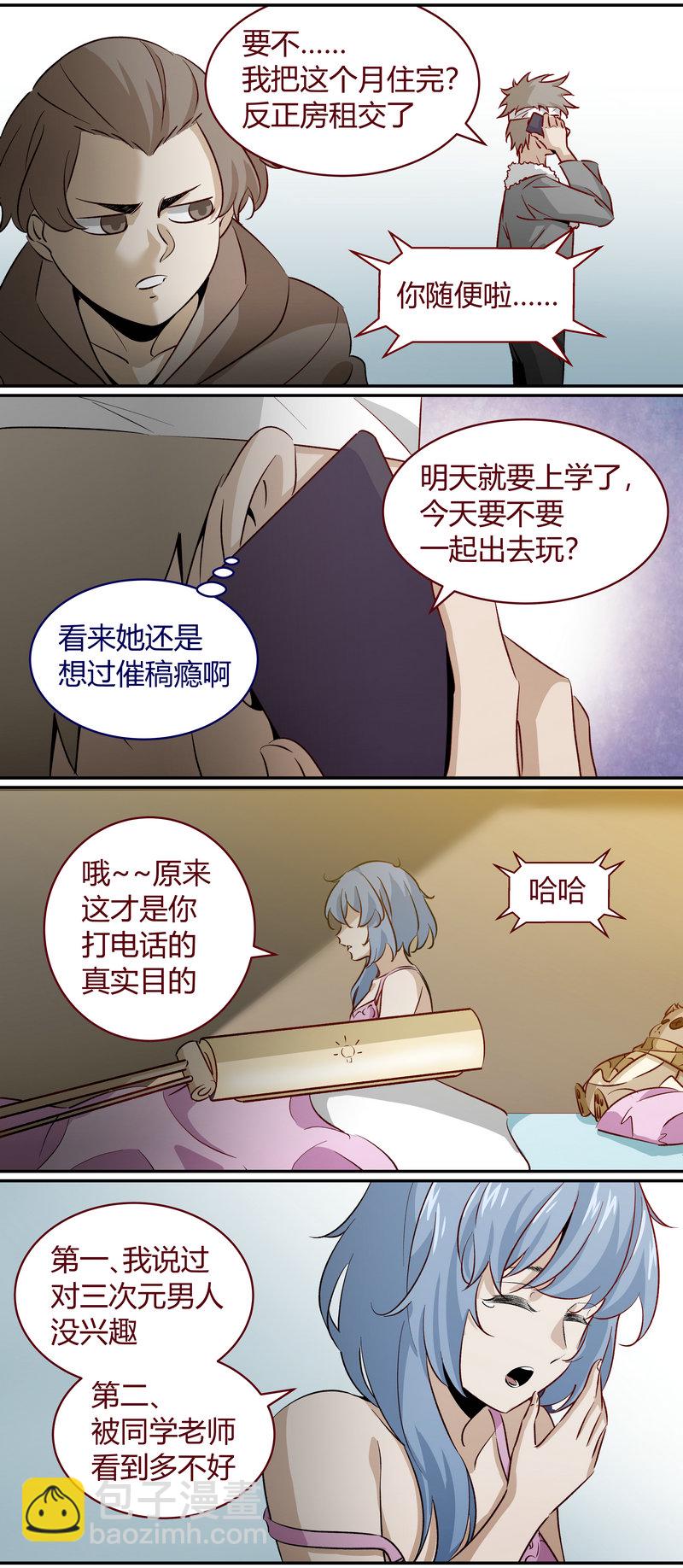 《笼中人》E175 第4页