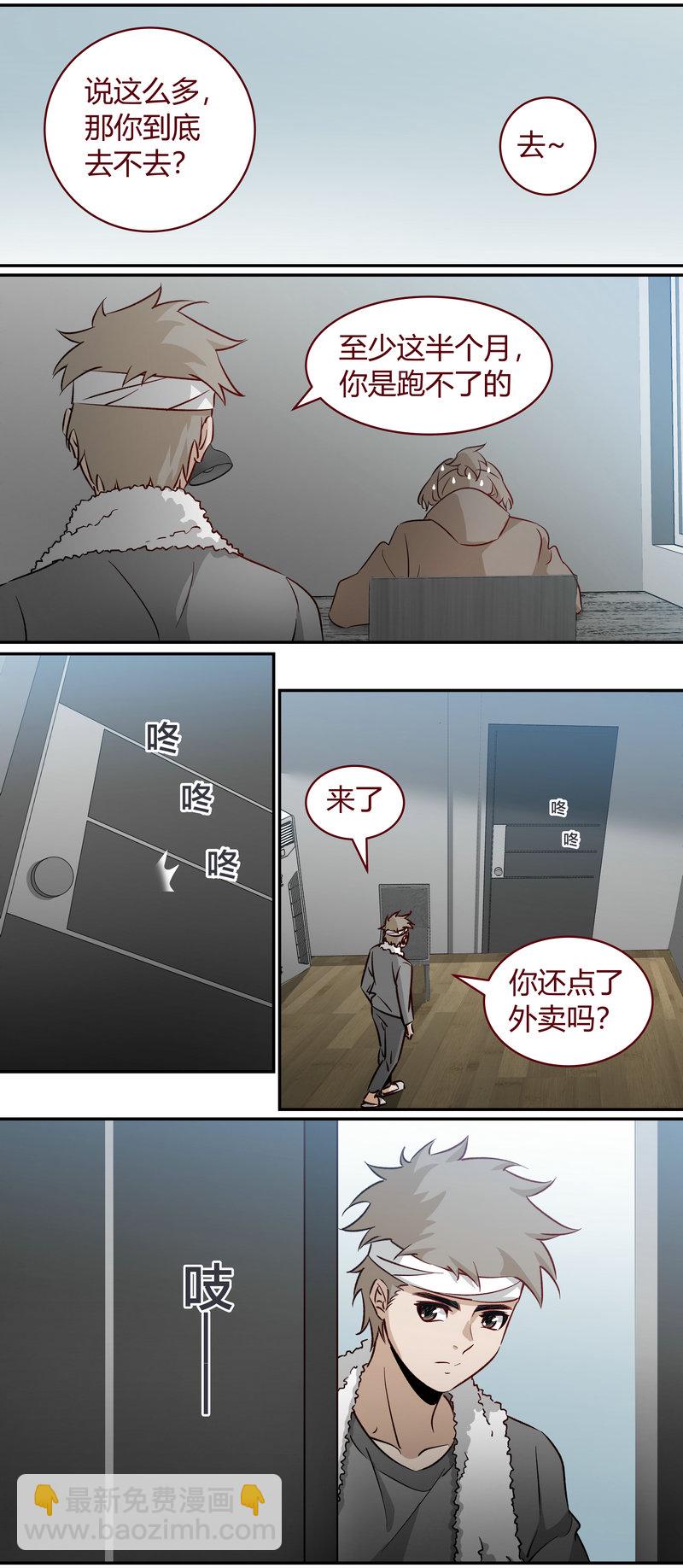 《笼中人》E175 第5页