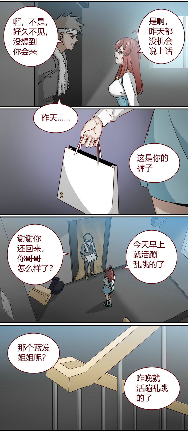 《笼中人》E175 第7页
