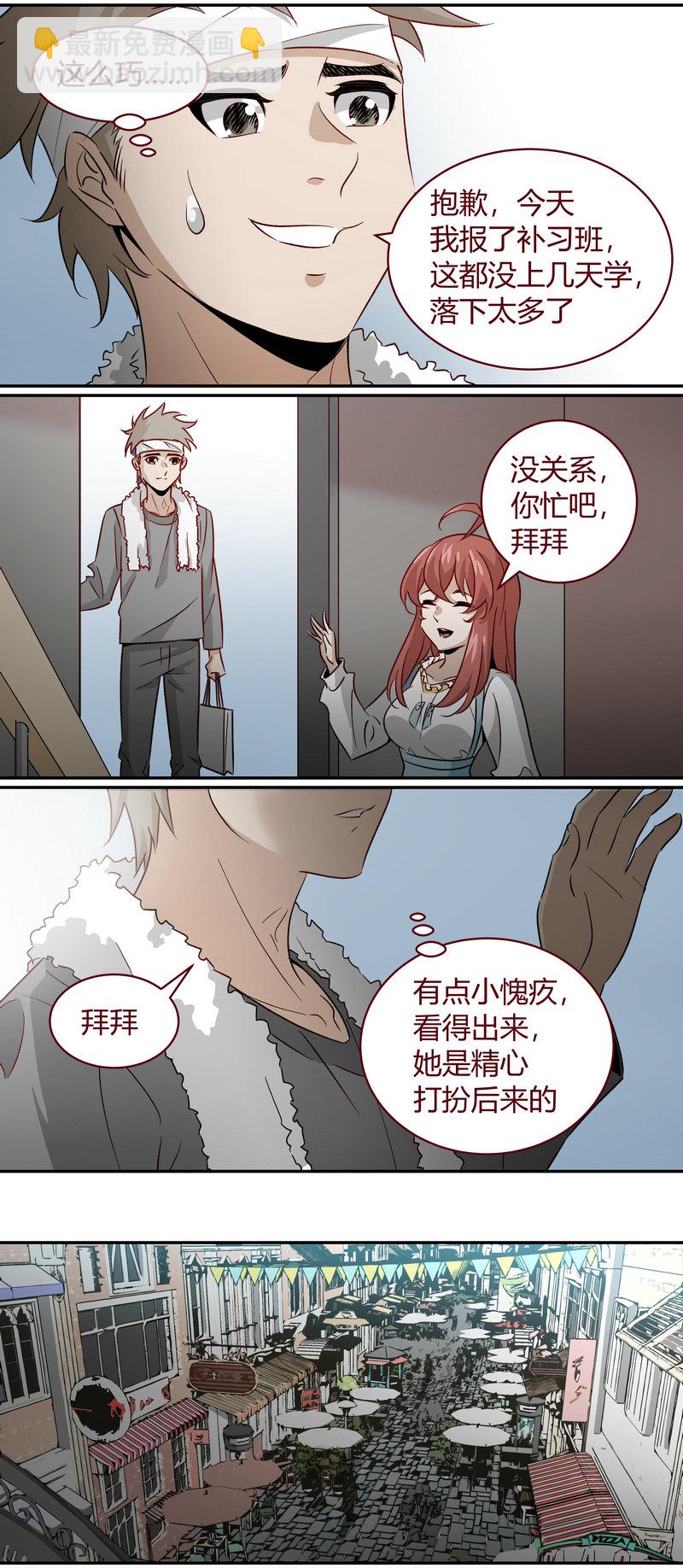 《笼中人》E175 第9页