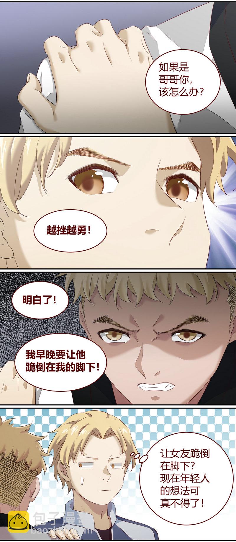 《笼中人》E178 第12页