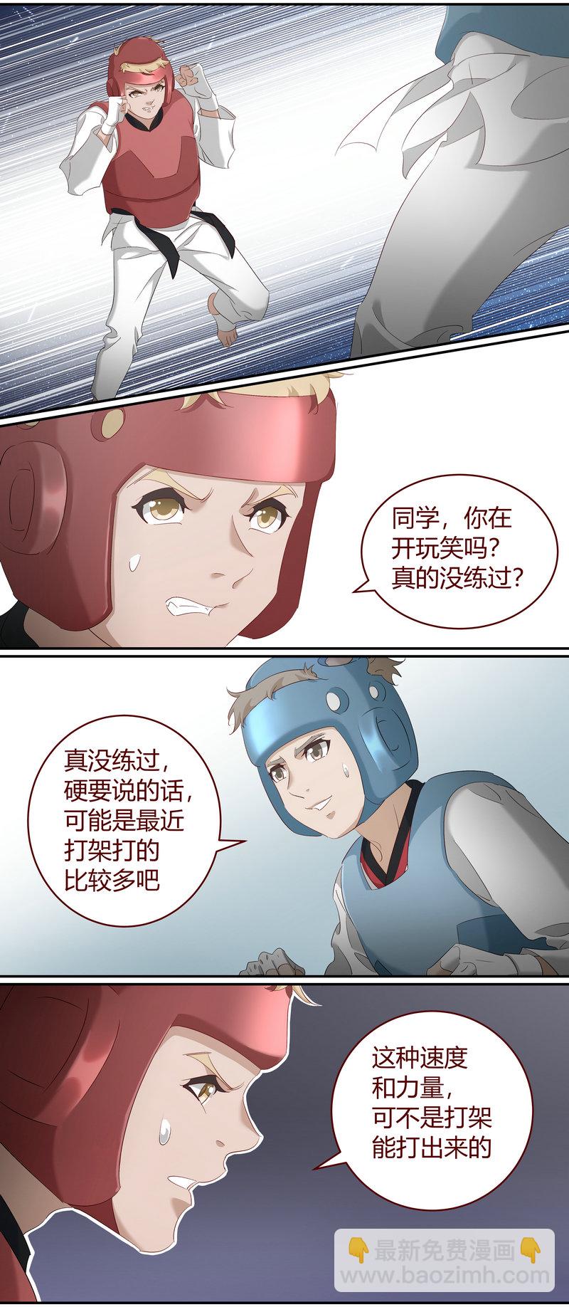《笼中人》E178 第2页