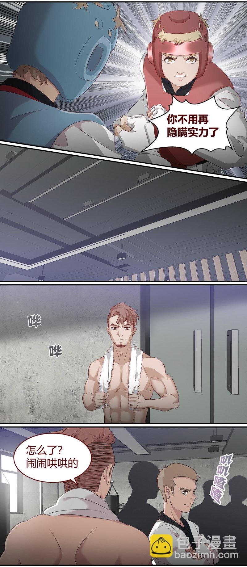 《笼中人》E178 第3页