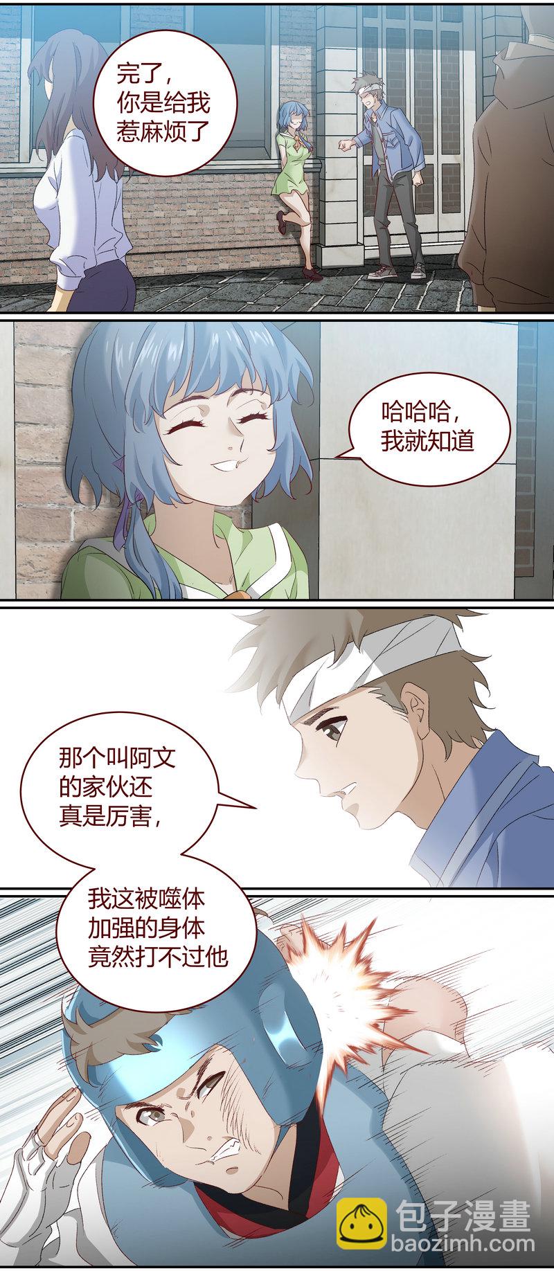 《笼中人》E178 第5页