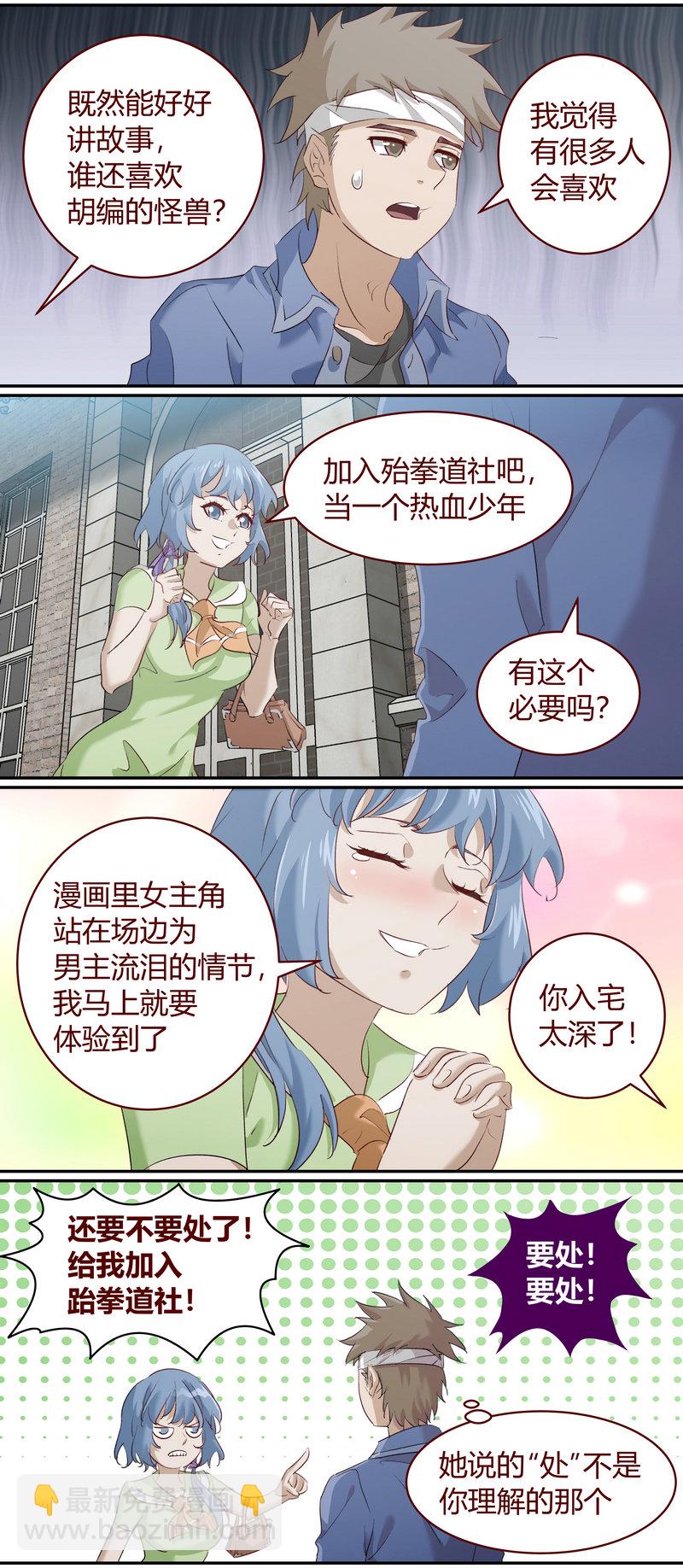 《笼中人》E178 第7页