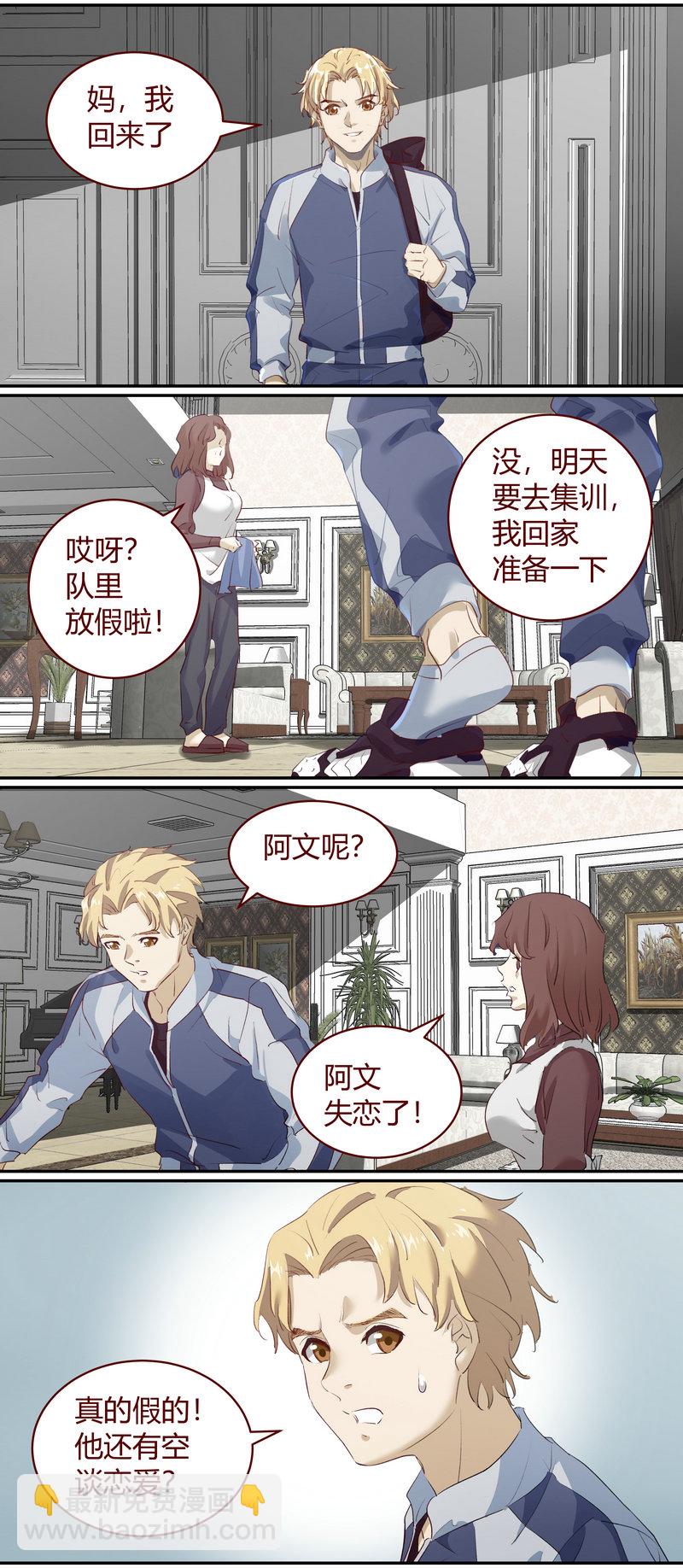 《笼中人》E178 第9页