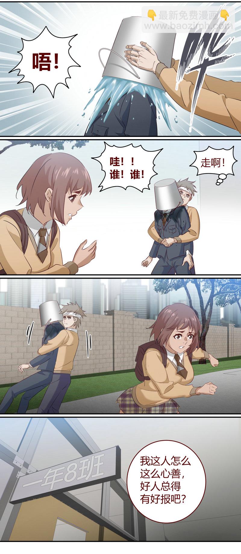 《笼中人》E180 第11页