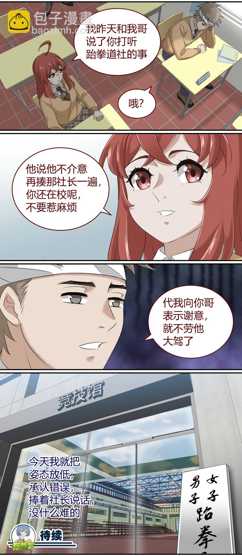 《笼中人》E180 第12页