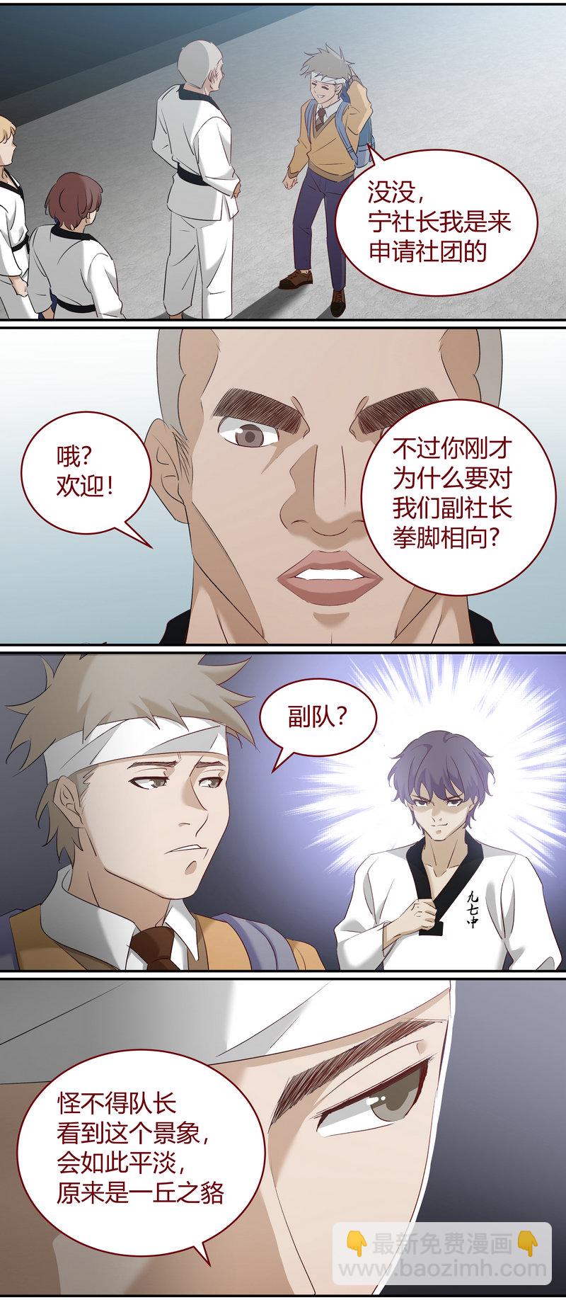 《笼中人》E180 第4页