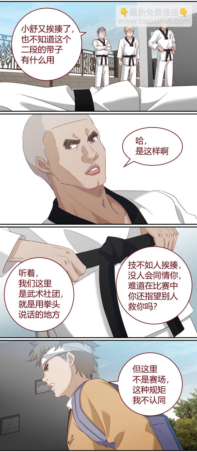 《笼中人》E180 第5页