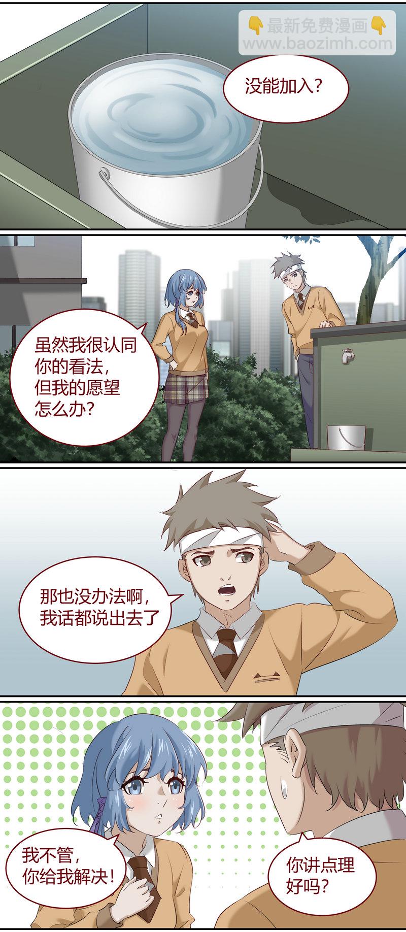 《笼中人》E180 第7页