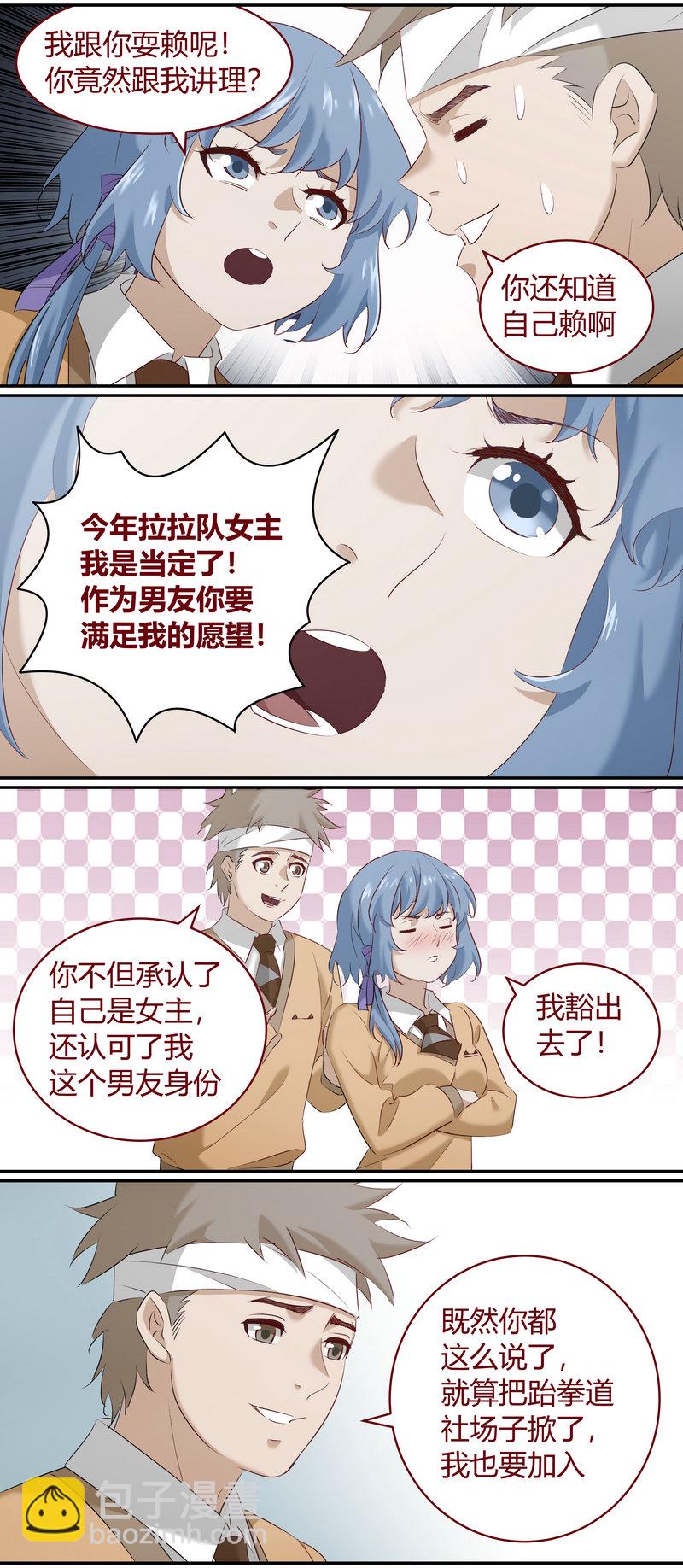 《笼中人》E180 第8页