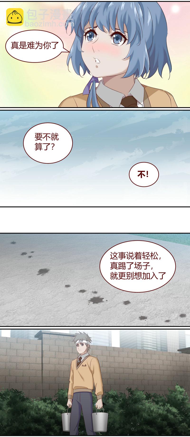 《笼中人》E180 第9页