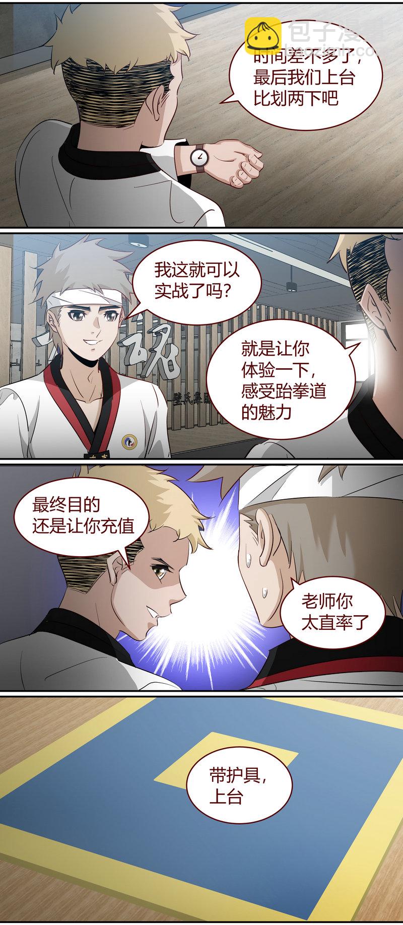 《笼中人》E177 第10页