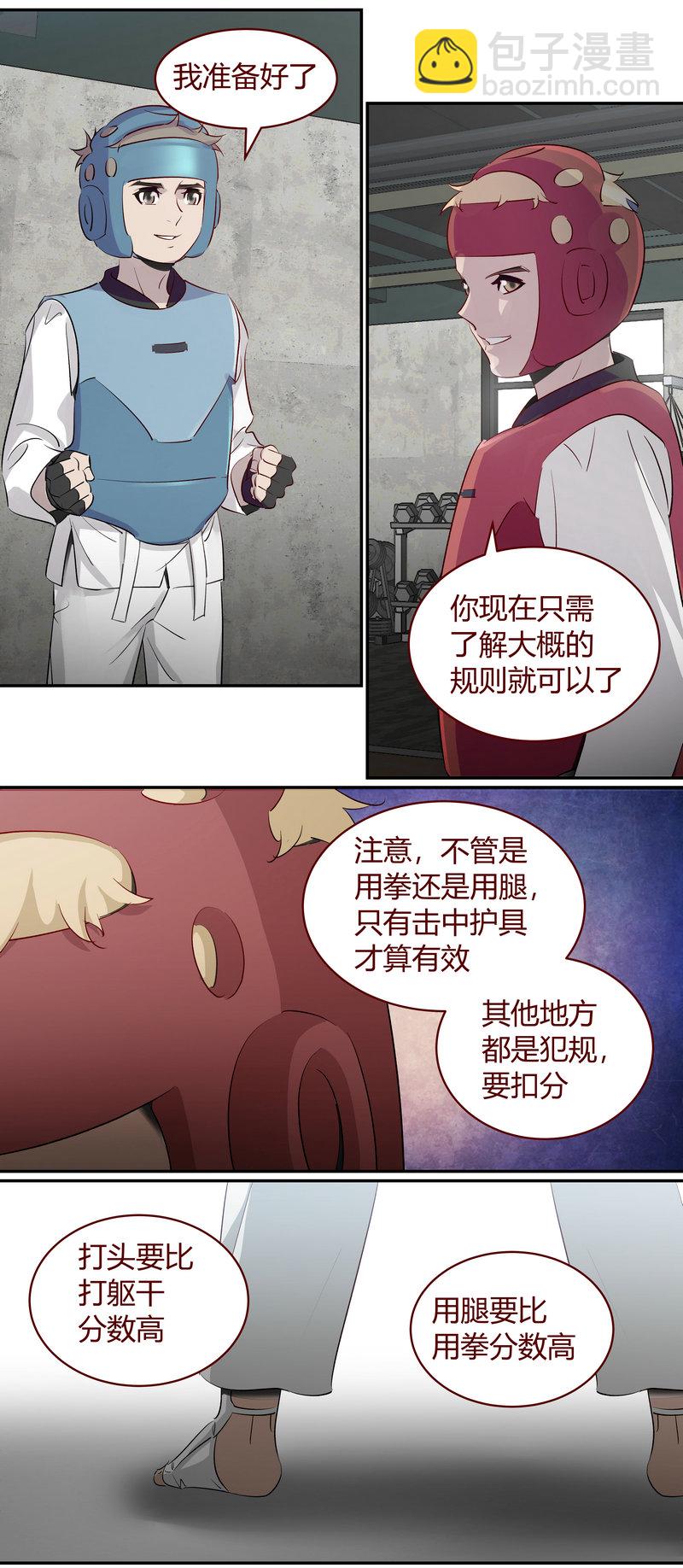 《笼中人》E177 第11页