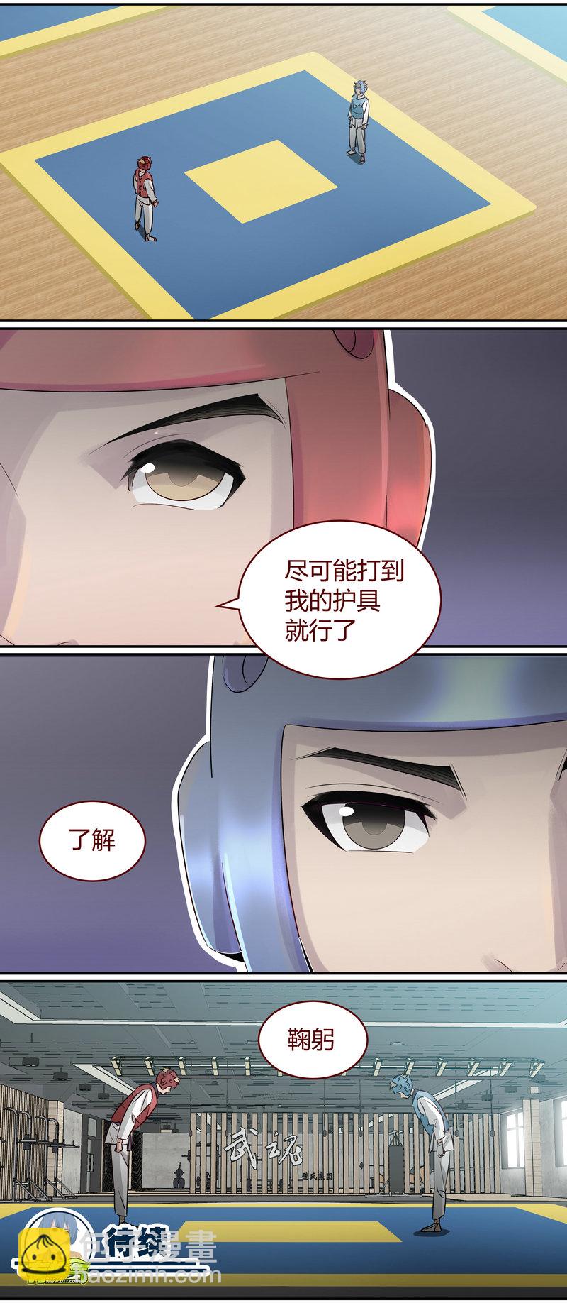 《笼中人》E177 第12页