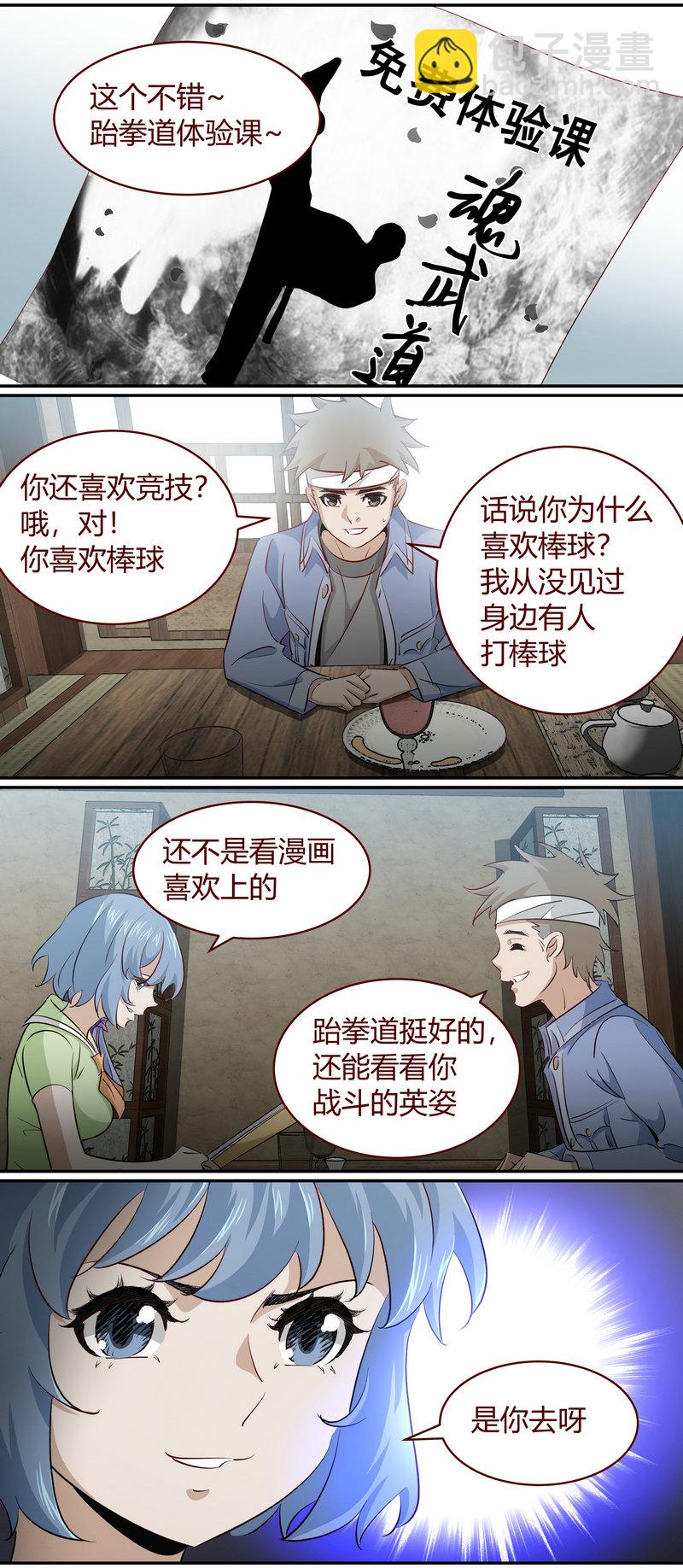《笼中人》E177 第2页