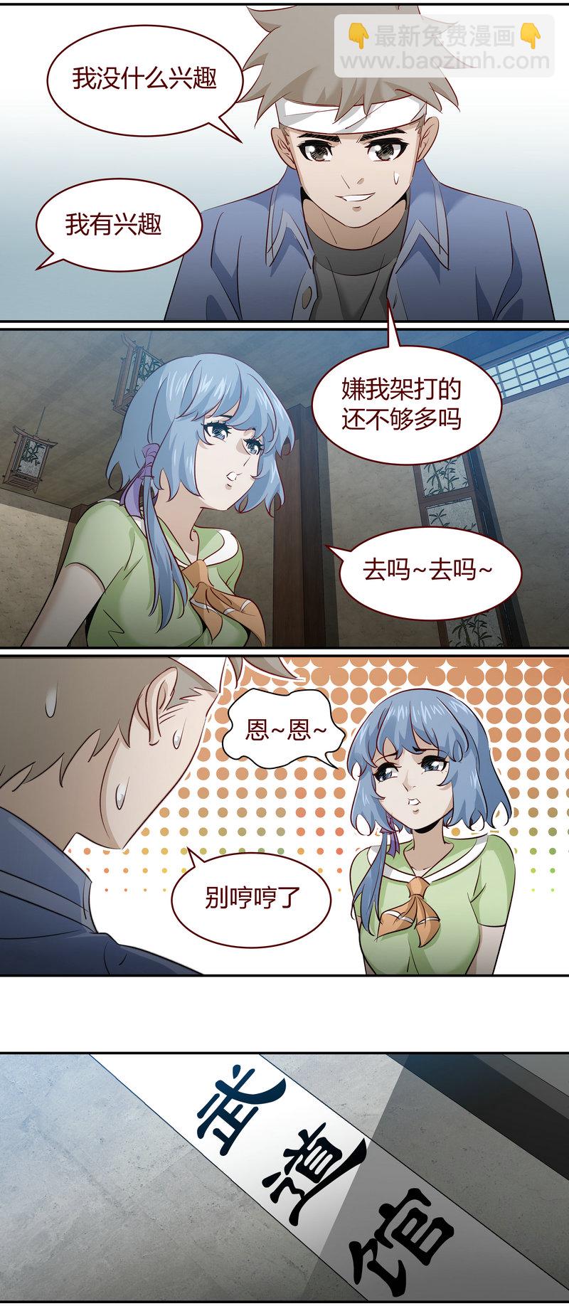 《笼中人》E177 第3页