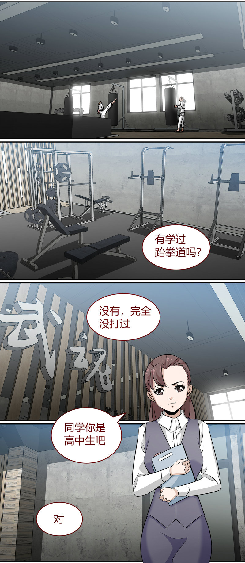 《笼中人》E177 第4页