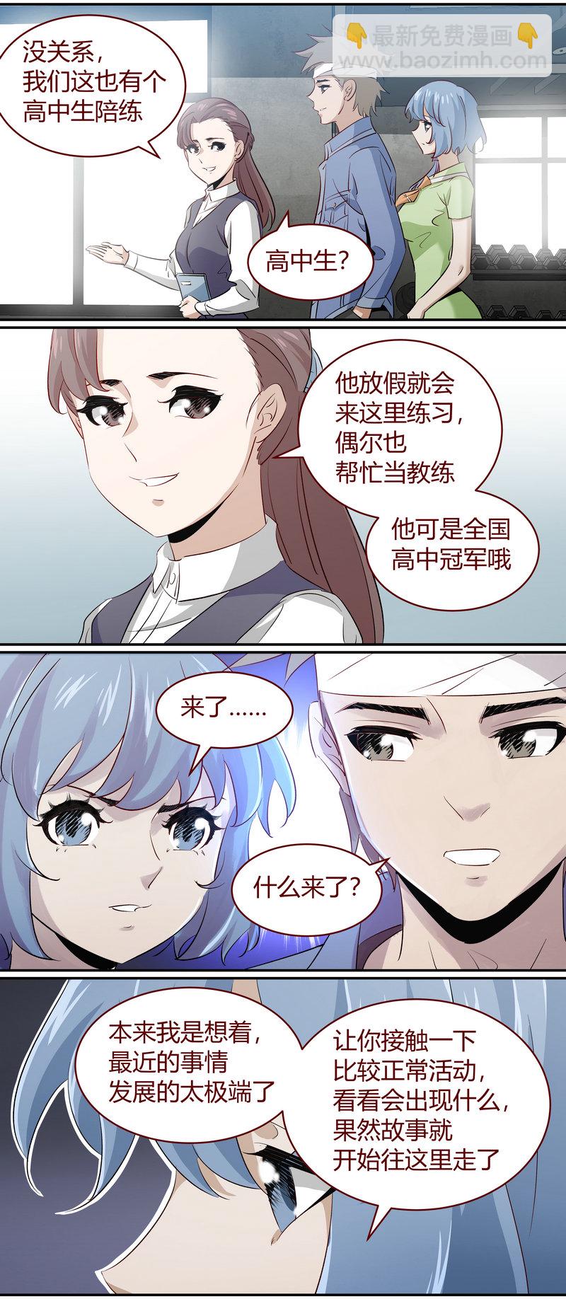 《笼中人》E177 第5页