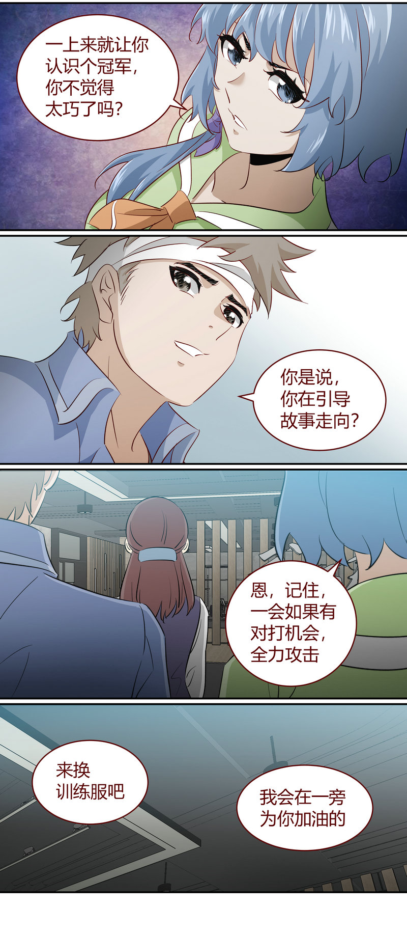 《笼中人》E177 第6页