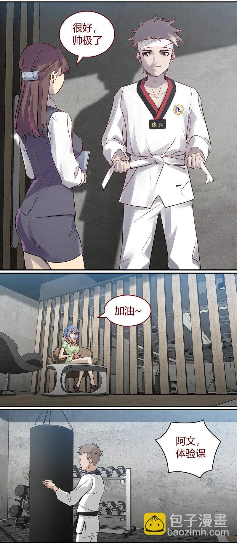 《笼中人》E177 第7页